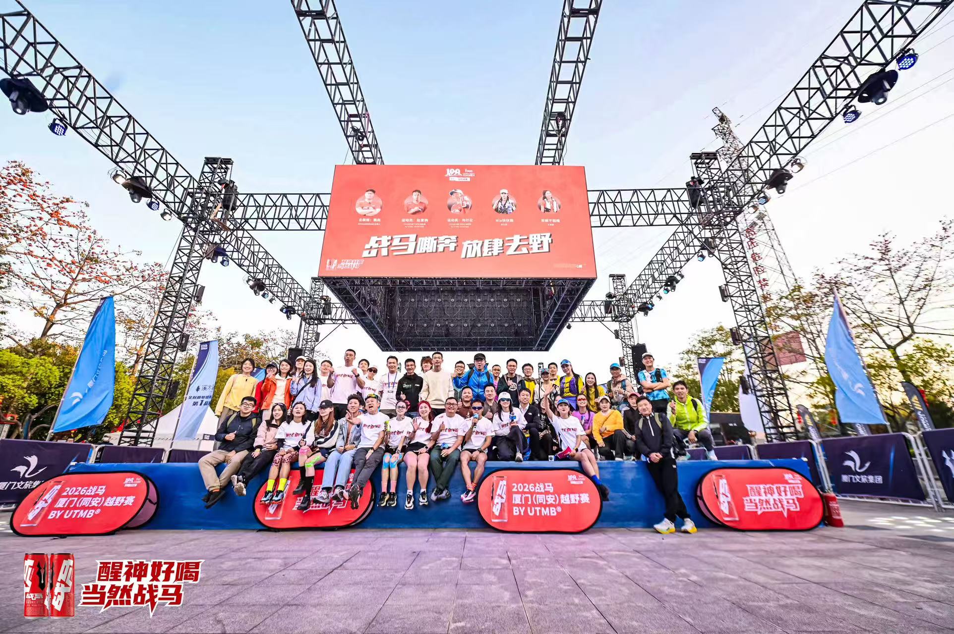 战马嘶奔 放肆去野 —— 2026 战马厦门(同安)越野赛 by UTMB® 圆满落幕 战马嘶奔 放肆去野 —— 2026 战马厦门(同安)越野赛 by UTMB® 圆满落幕