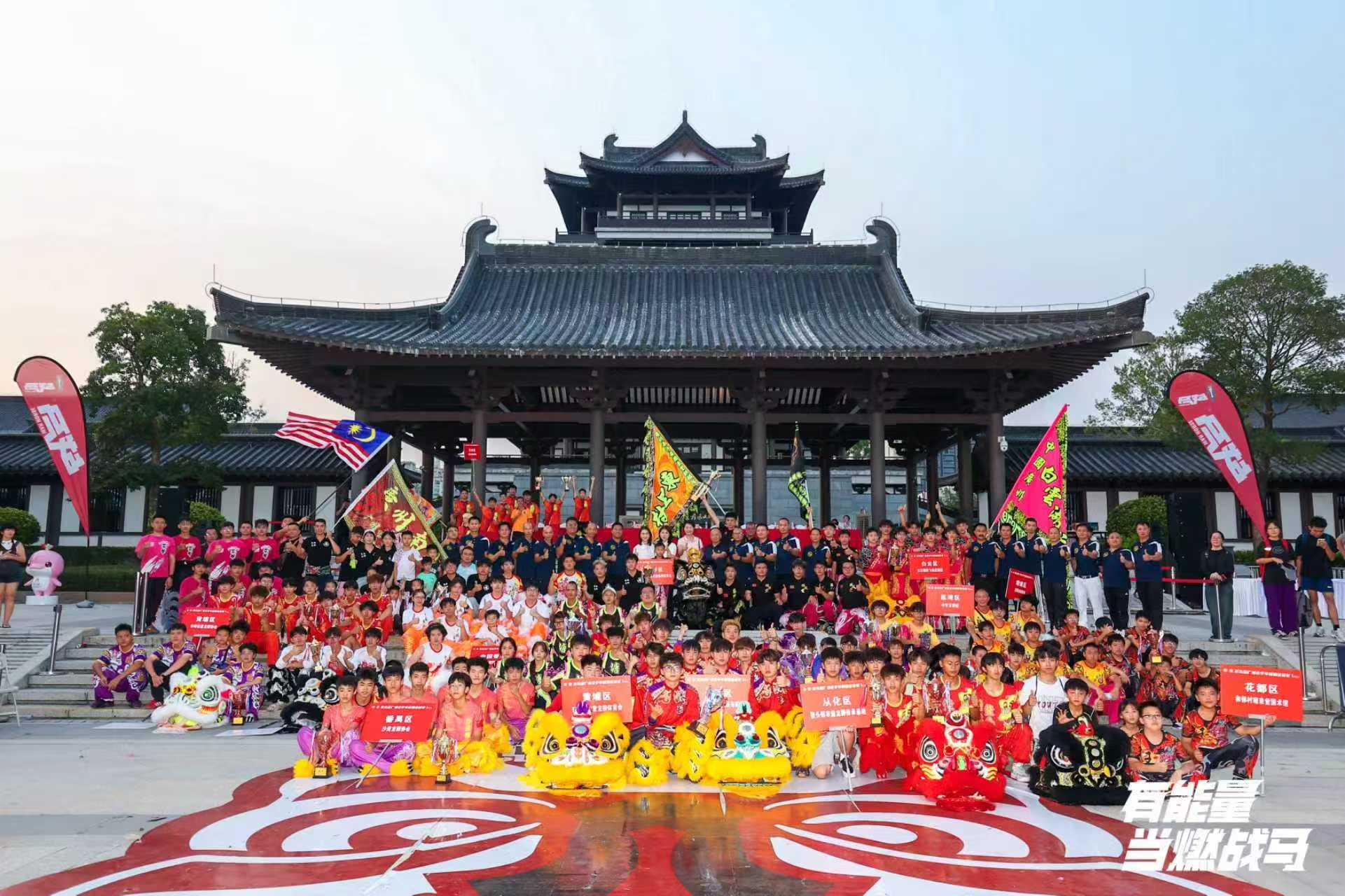 战马新装亮相第九届广州青少年醒狮表演赛