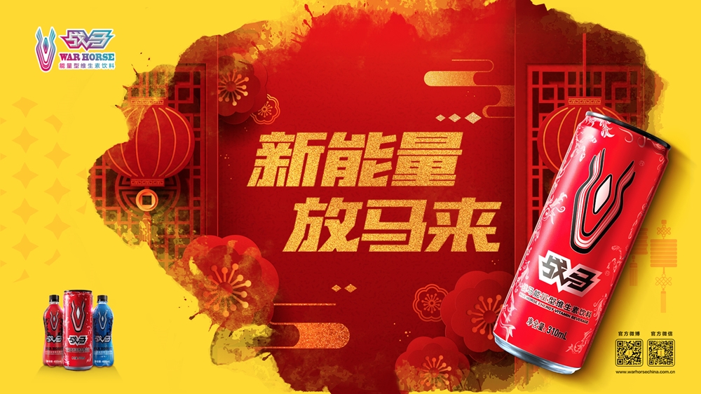 中国红牛“师弟”战马成名，品牌的力量强大如斯？