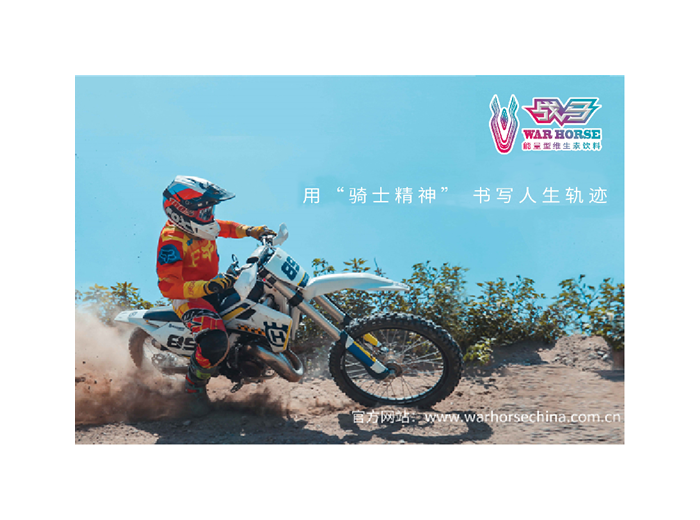 低温奔跑正当时，战马能量饮料陪伴年轻人驰骋冬日