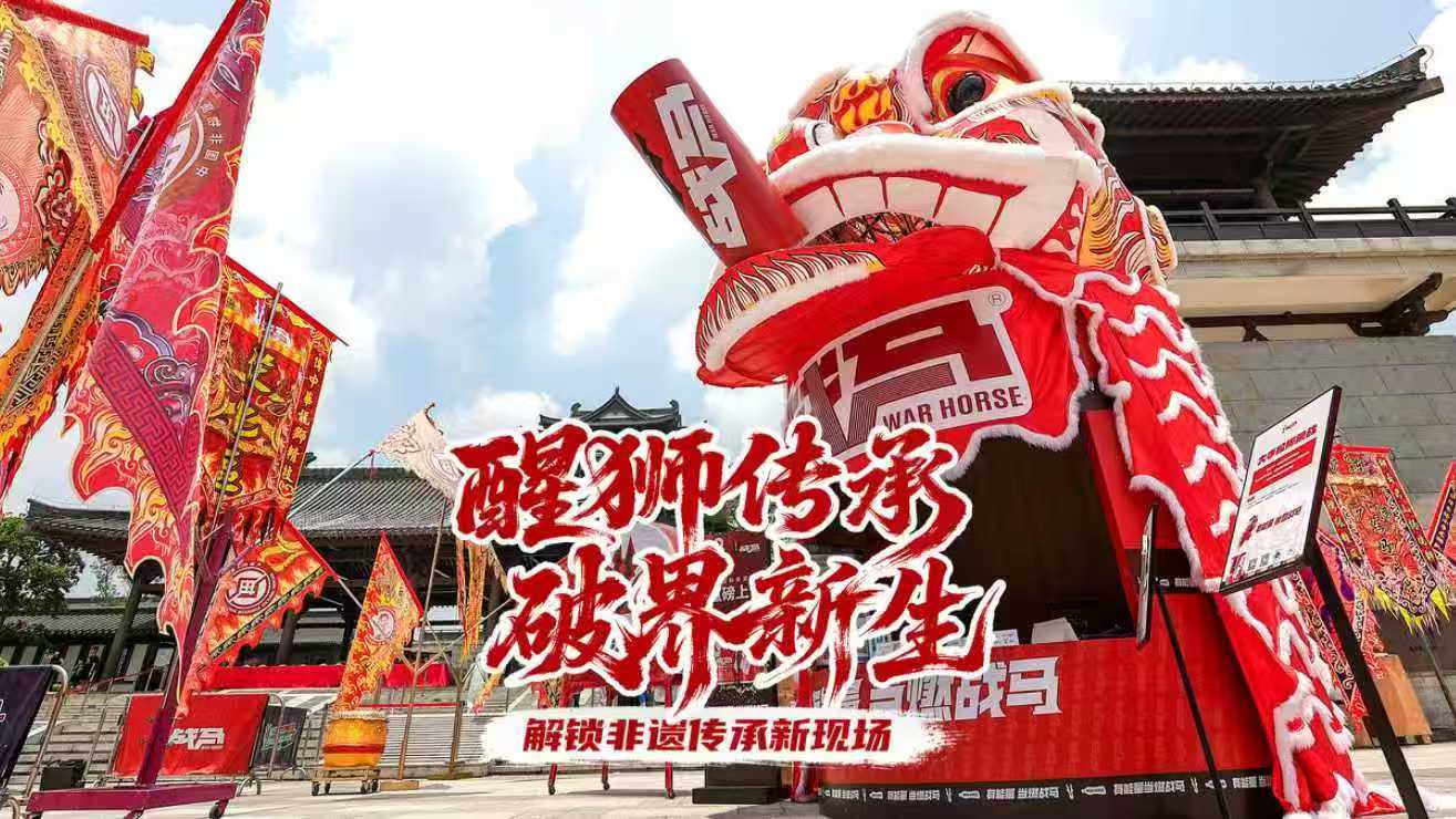 战鼓收官，狮吼犹在！醒狮大会圆满落幕。