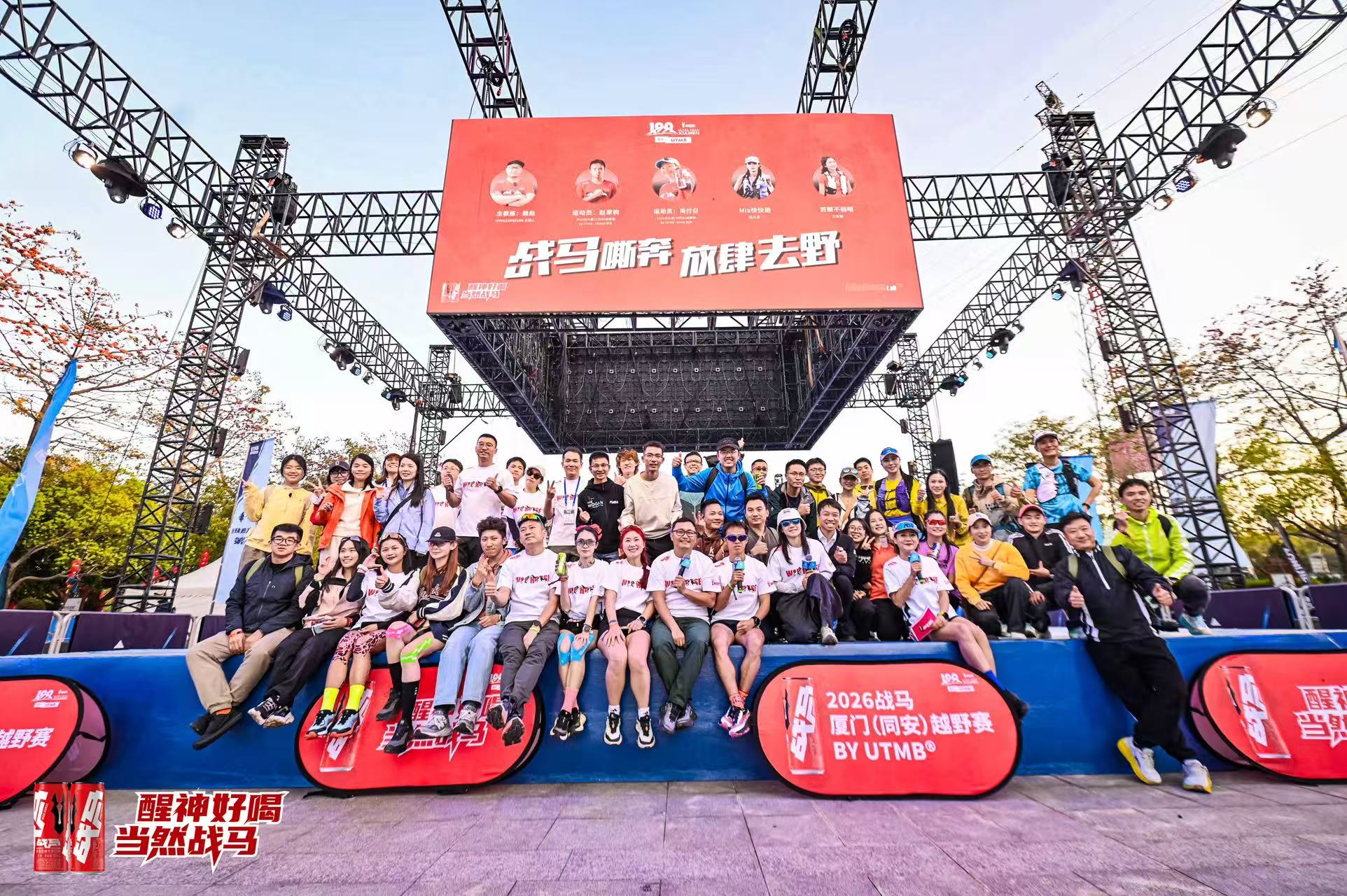 战马嘶奔 放肆去野！2026战马厦门（同安）越野赛by UTMB®圆满收官