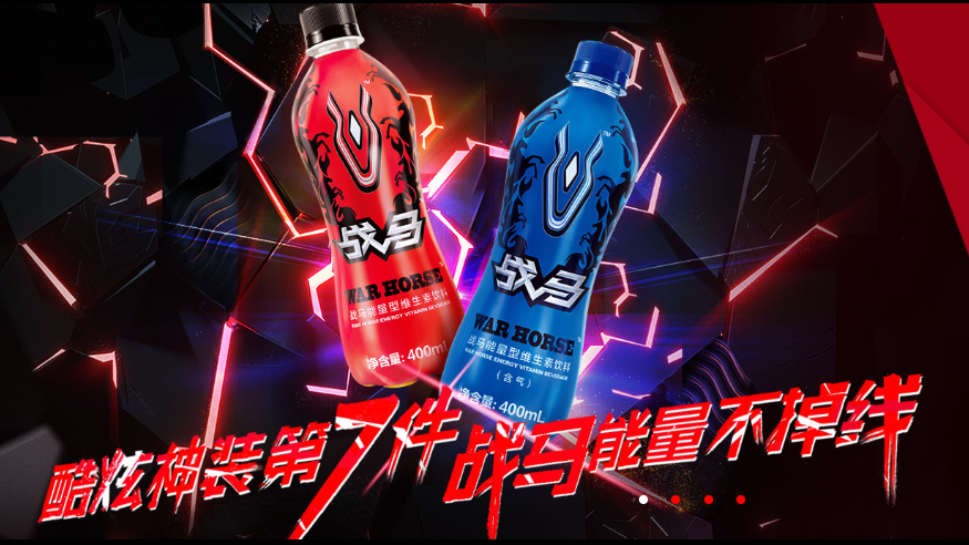 峡谷豪情释放潜能，战马饮料&LPL一起嗨