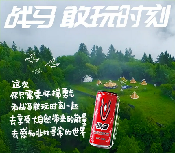 战马带你体验这些敢玩时刻，带你感受多样化的生活体验
