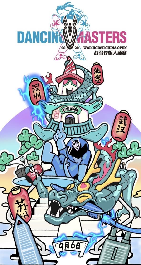 全民健身活力中国2020战马饮料长板大师赛第二站深圳开战