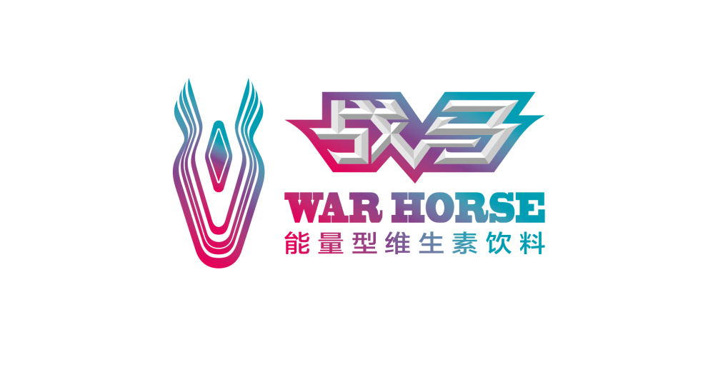 战马能量型维生素饮料——给你不一样的体验