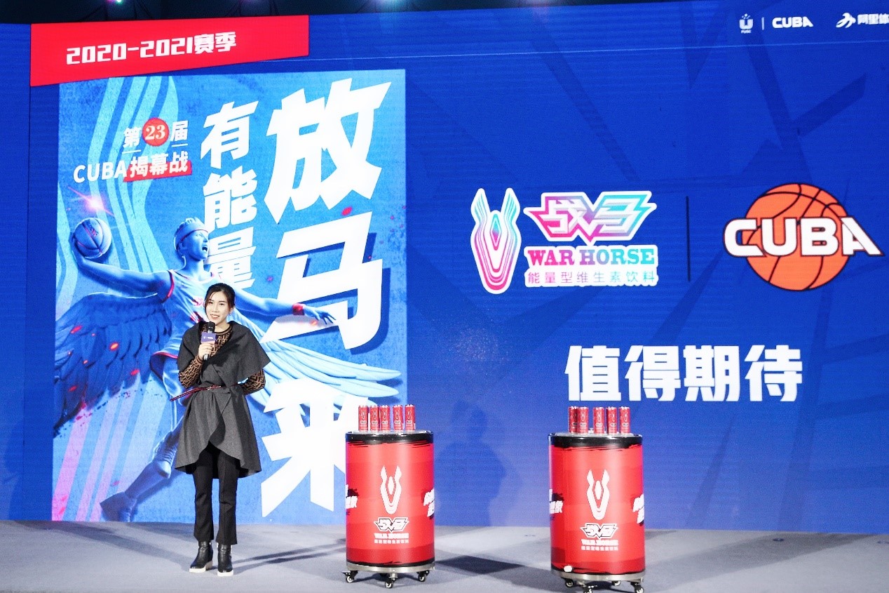 CUBA再启征程，战马能量加码，助力赛事全面升级