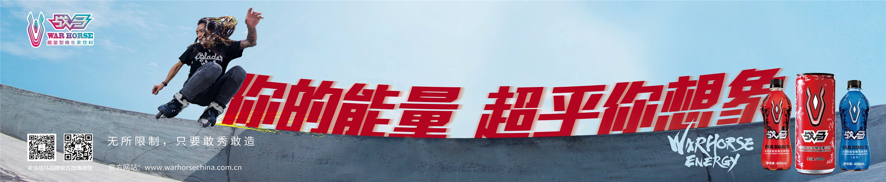 敢玩集装箱-轮滑.jpg