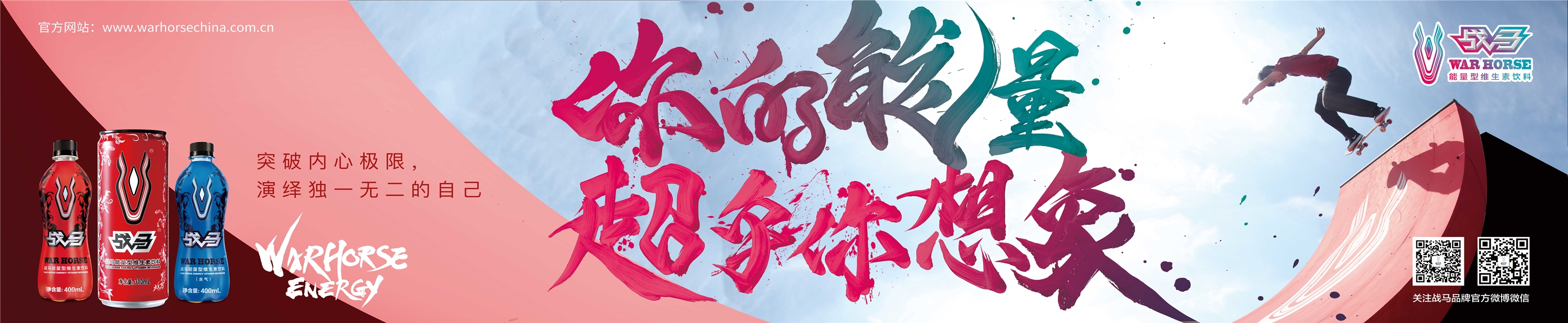 运动饮料品牌之争如火如荼，强化市场优势靠什么？