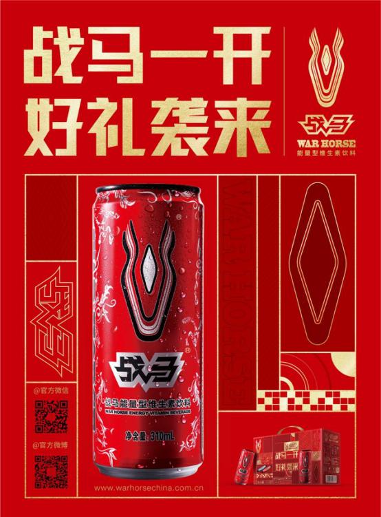 兼顾能量与营养的功能型饮料——战马