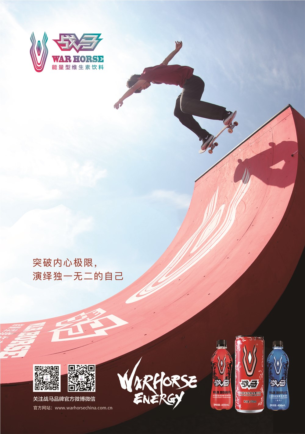 战马饮料中的能量是什么？可以为消费者提供足够的能量吗？