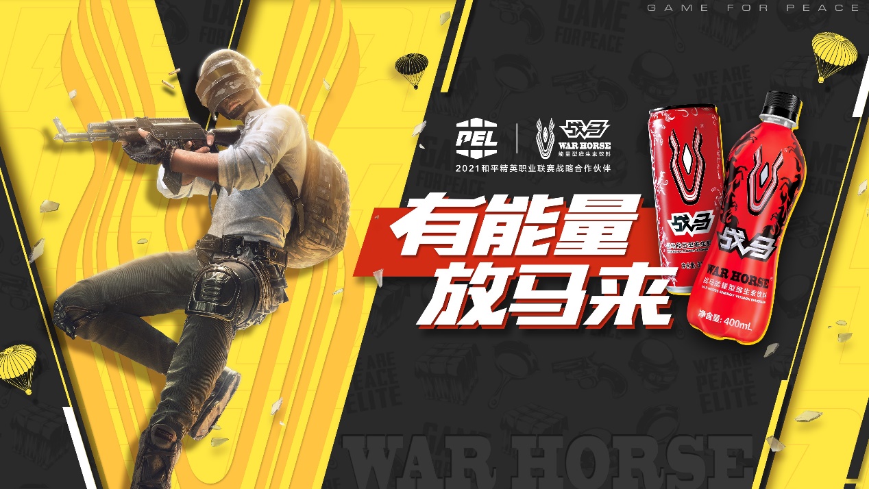 战马和平精英豪送降落伞道具，你有胆来拿吗？