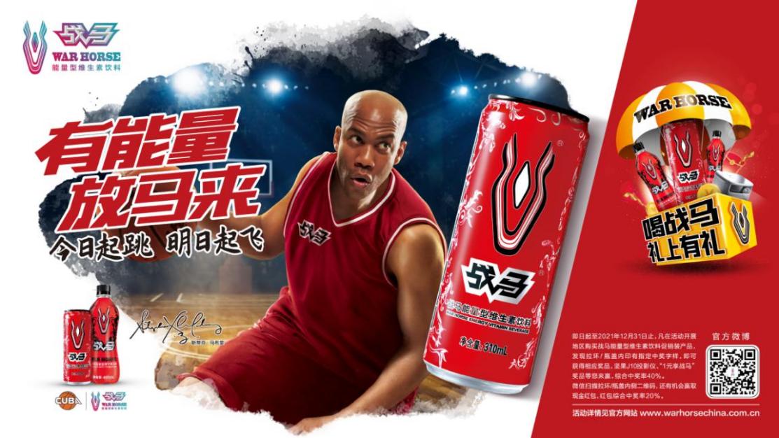 体质能量饮料——助力年轻的你释放无限活力