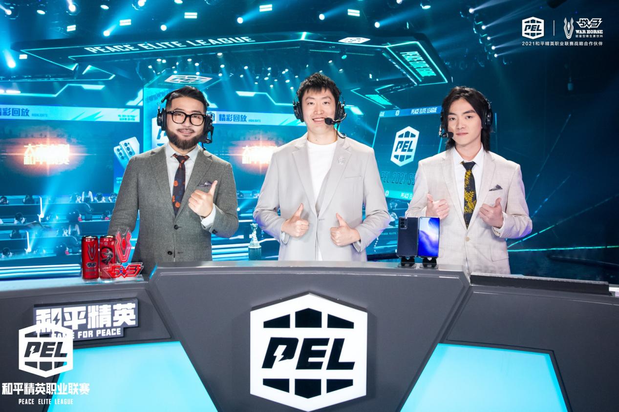 “枪”定PEL2021，聚焦“有能量放马来”