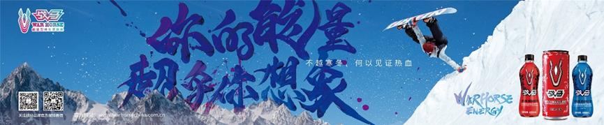 功能性维生素饮料喝战马，补充体力，振奋精神