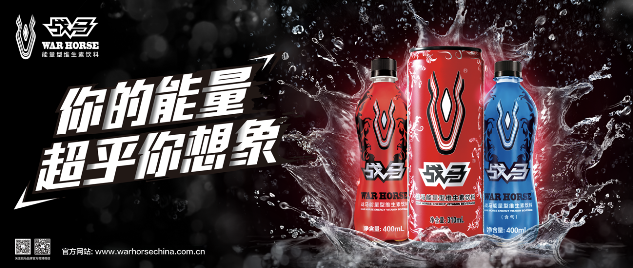 功能饮料价格不一，哪款饮料好？属战马的性价比高