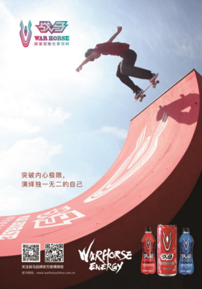 战马维生素能量饮料，焕发能量拯救你的斗志