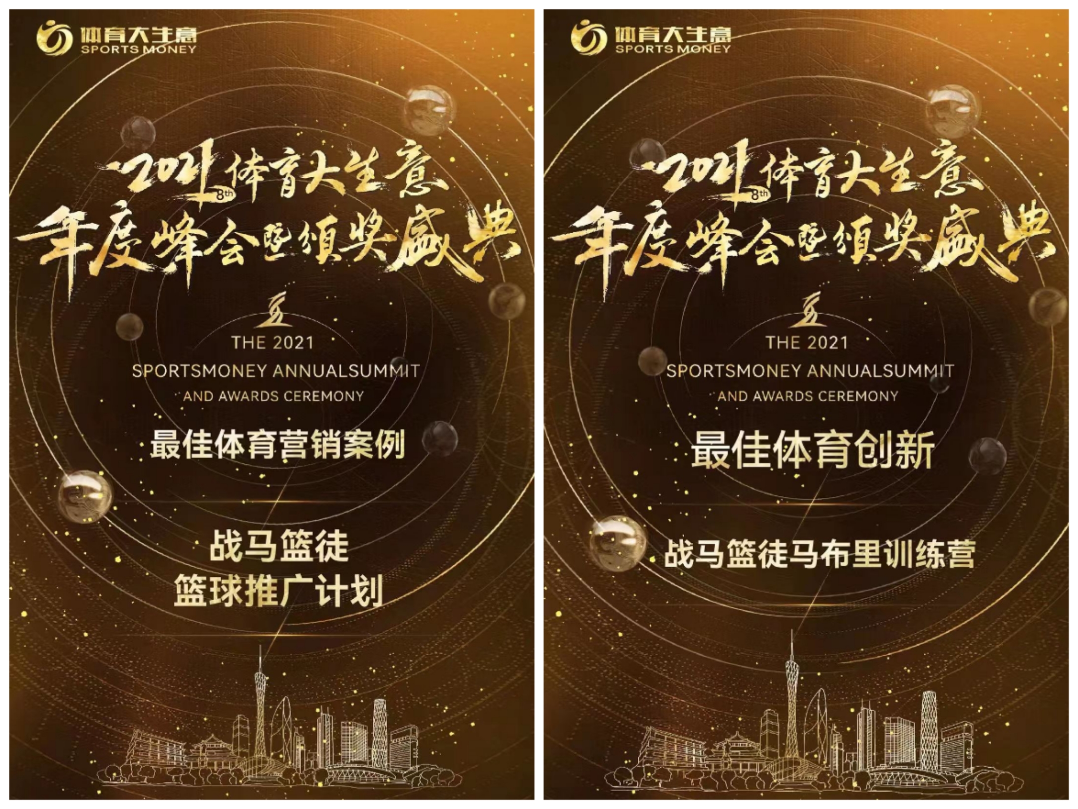 民族饮料品牌为CBA联赛注入新能量，战马篮徒进入2.0时代