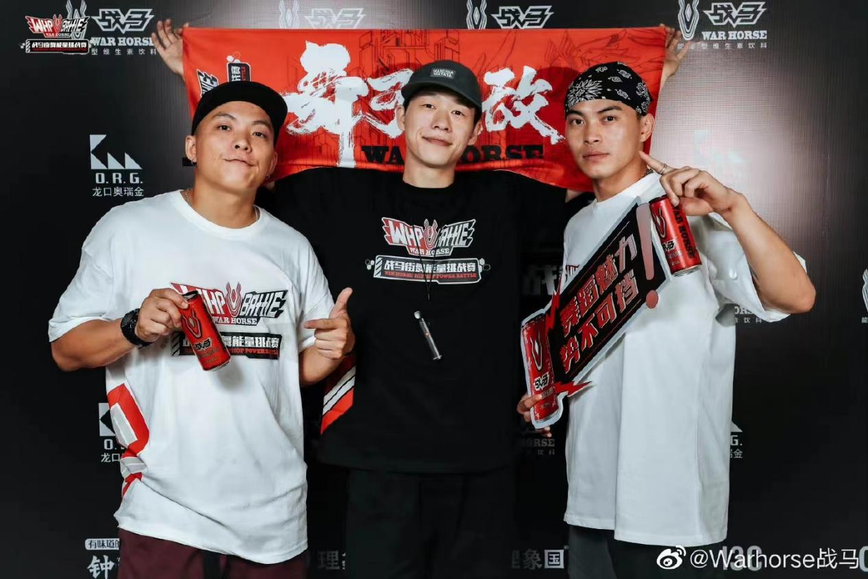 跳街舞准备饮料有战马就够了，街舞广州站能量延续就靠它了