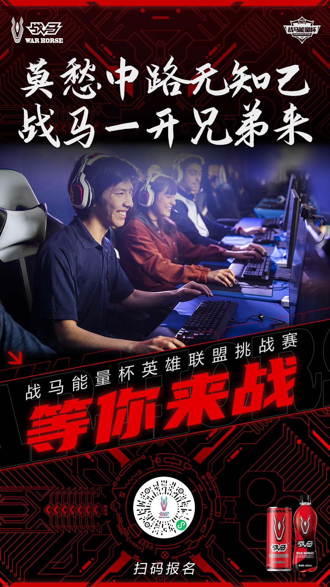 有能量，放马来！国潮饮料新势力等你开启
