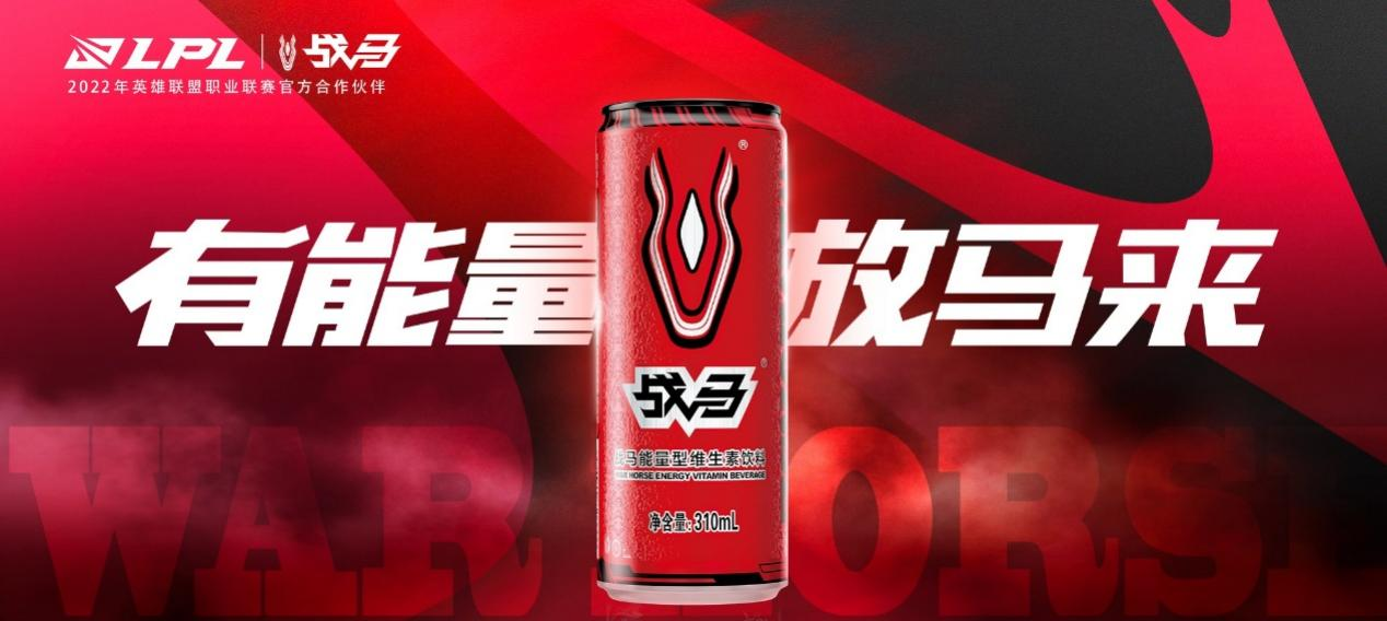 “熬夜搬砖”喝什么，战马能量型维生素饮料为黑夜增添一抹亮色