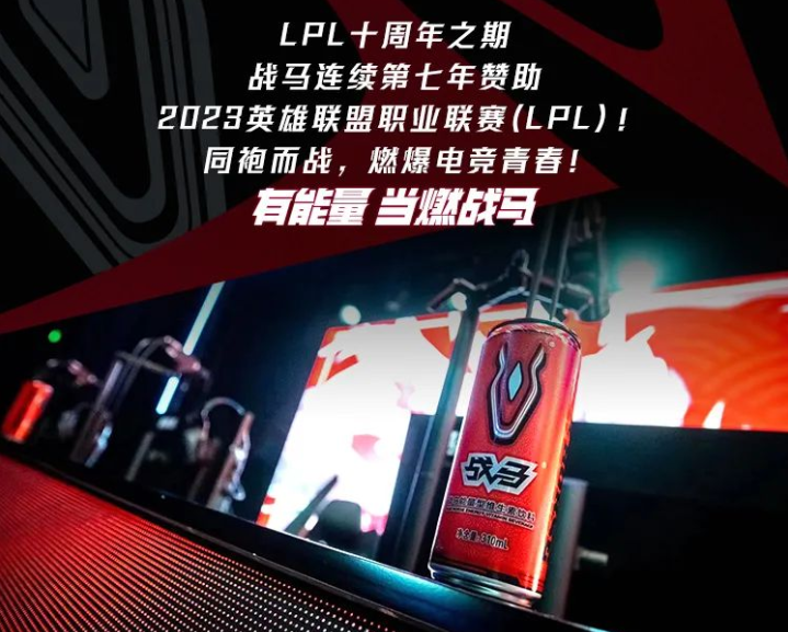 晚上打游戏喝什么饮料，来罐战马饮料能量时刻在线