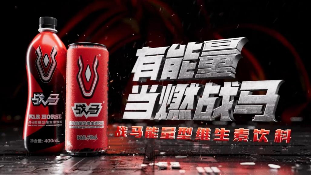 战马能量饮料赞助穿越火线电竞赛事，继续扩大电竞战略布局