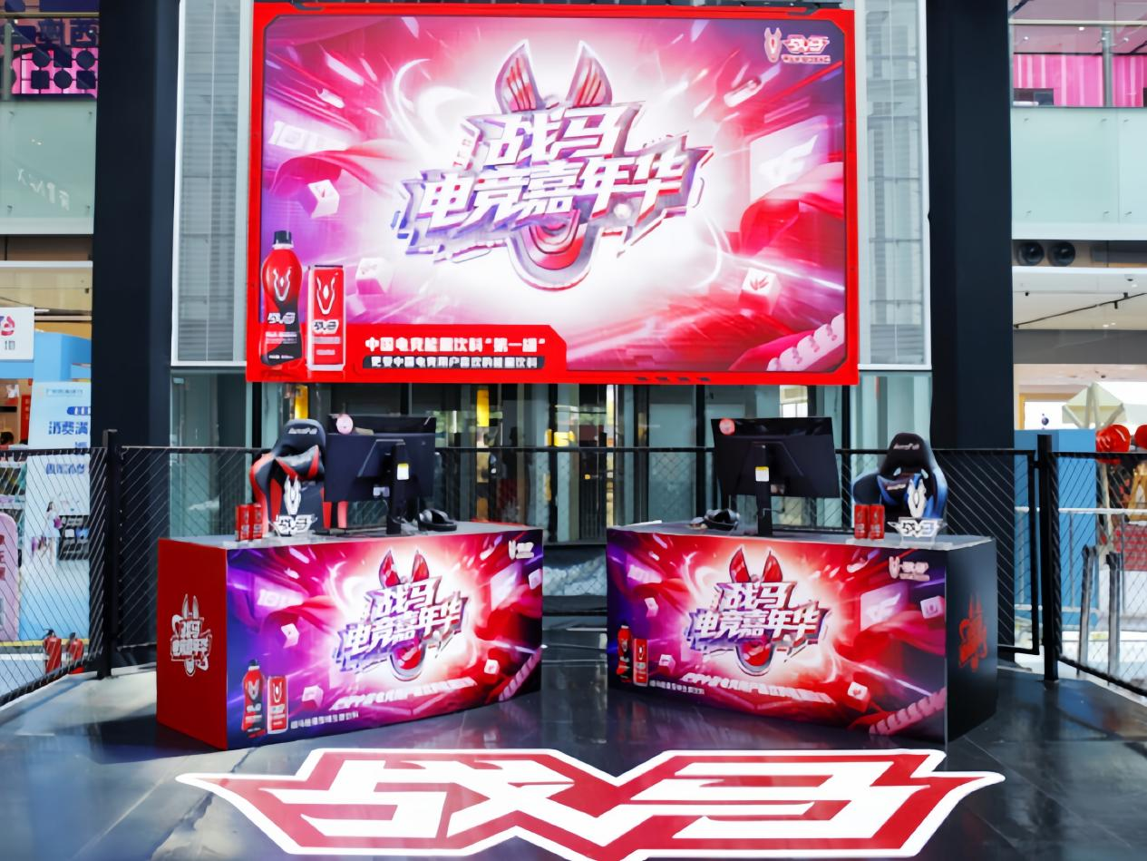 战马电竞嘉年华完美收官，中国电竞夏日激情再攀高峰