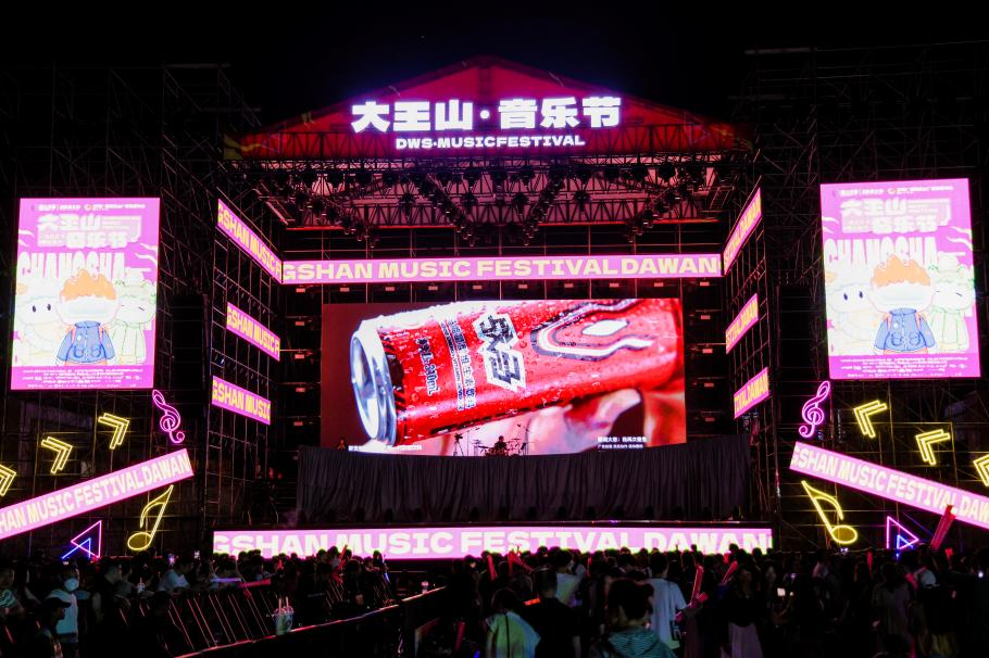 敢玩制燥！战马能量饮料携手大王山音乐节解锁“最长沙”体验！
