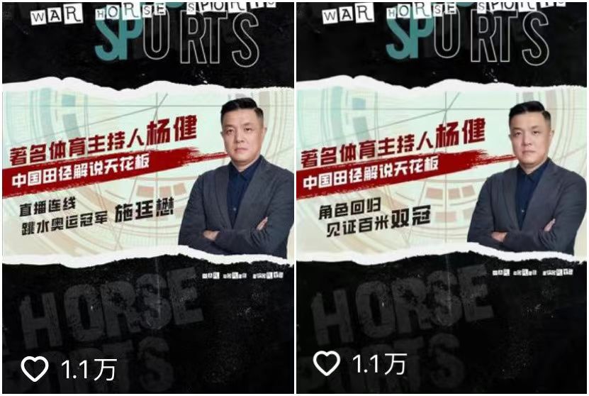 国产能量饮料哪个好，战马全景亚运直播间为你揭秘