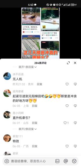 曝光量17.3亿 战马《梯田冲浪》火爆出圈