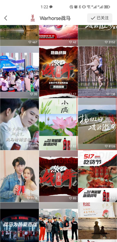 曝光量17.3亿 战马《梯田冲浪》火爆出圈