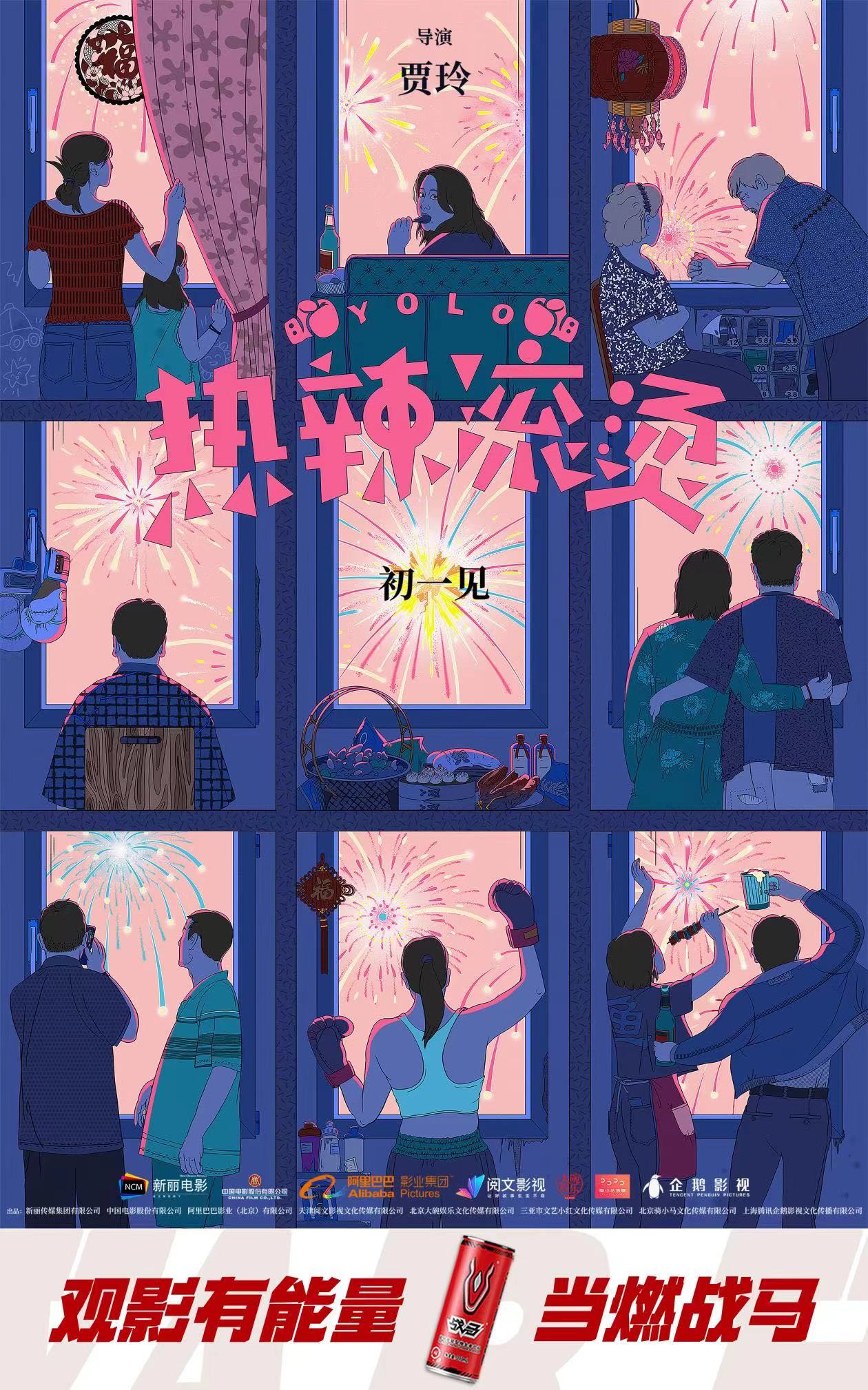 人生也要热辣滚烫，有战马当“燃”赢！
