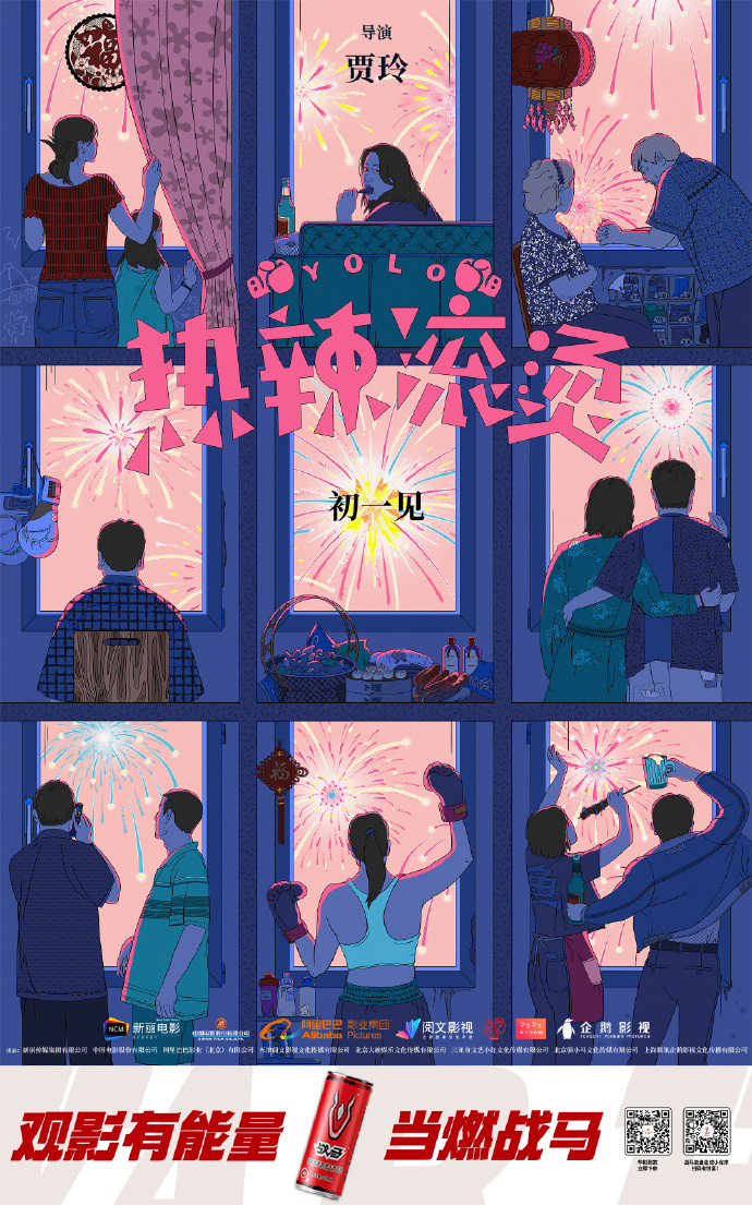 战马赞助电影《热辣滚烫》点燃春节档 见证人生热辣蜕变