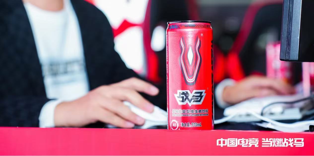 冬日电竞热潮不断，电竞标配饮料战马助燃电竞激情