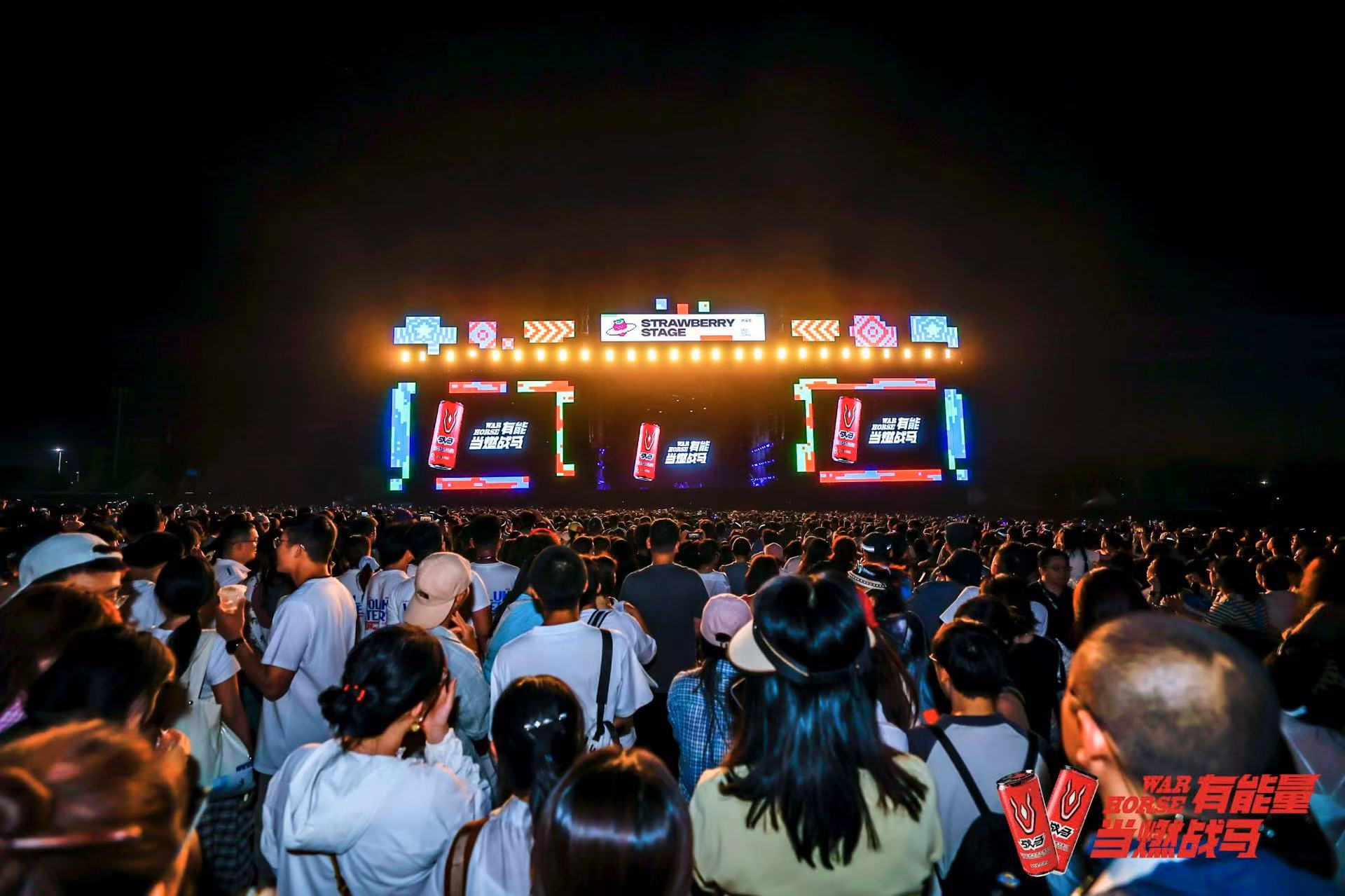 战马燃爆新疆8万乐迷超级草莓音乐节现场