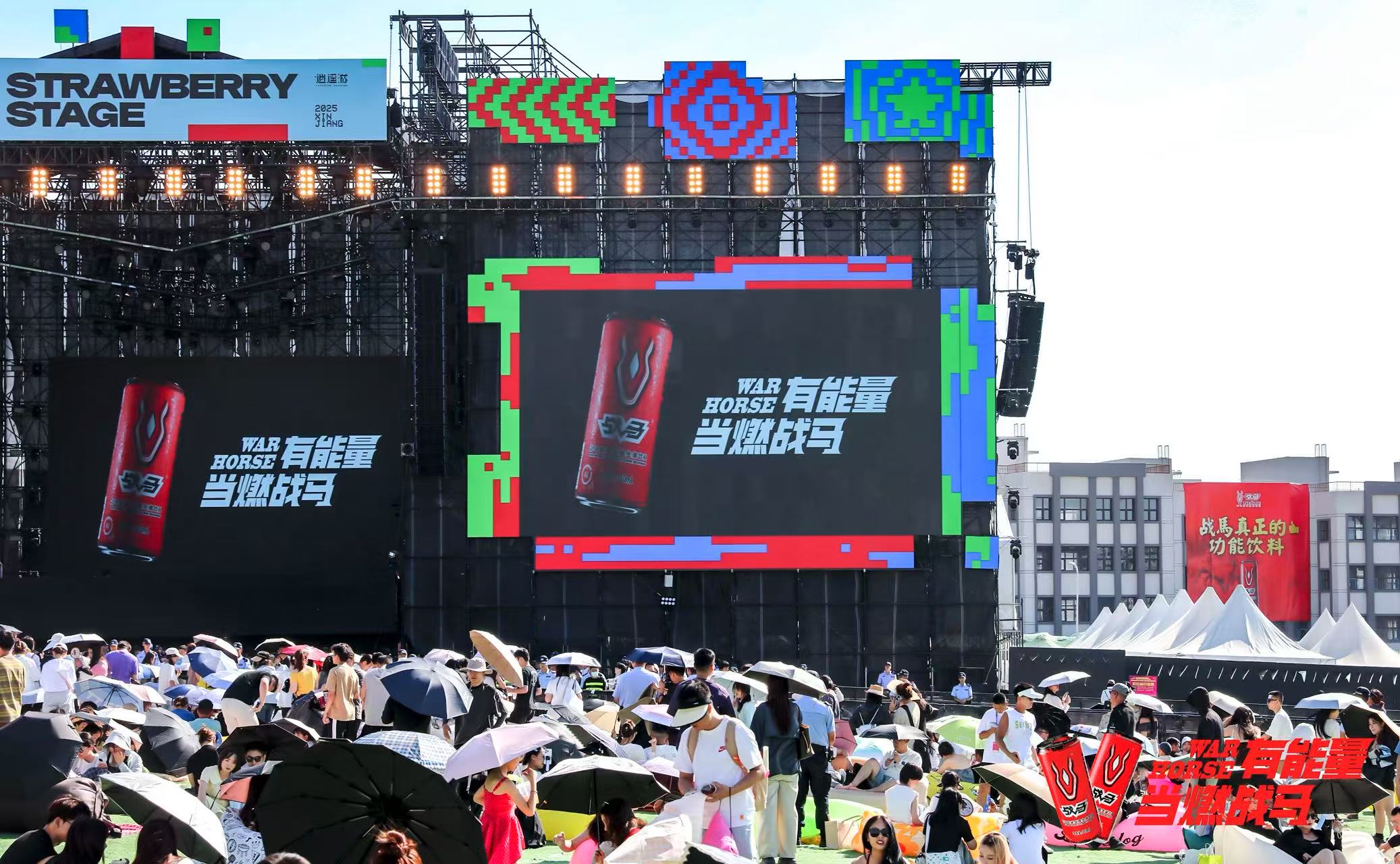 战马燃爆新疆8万乐迷超级草莓音乐节现场